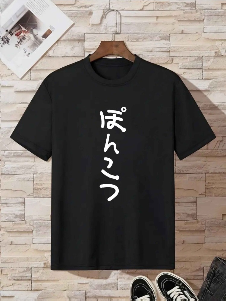 Męskie koszulki z krótkim ręka – Street Fashion For Short Guys recenzja i cena